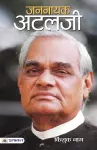 Jannayak Atalji (Sampoorn Jeevani) cover