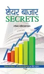 Share Bazar Secrets cover