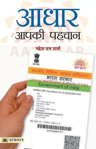 Aadhar : Aapki Pahchaan cover