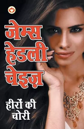 Heeron Kee Choree cover