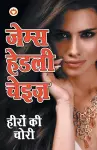 Heeron Kee Choree cover