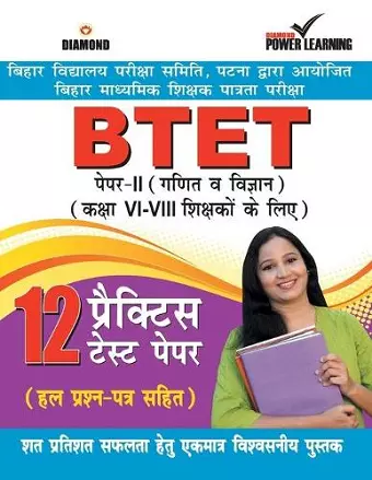 BTET Previous Year Solved Papers for Math and Science in Hindi Practice Test Papers ( - ) cover