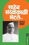 Saheb Sandhyakali Bhetale cover