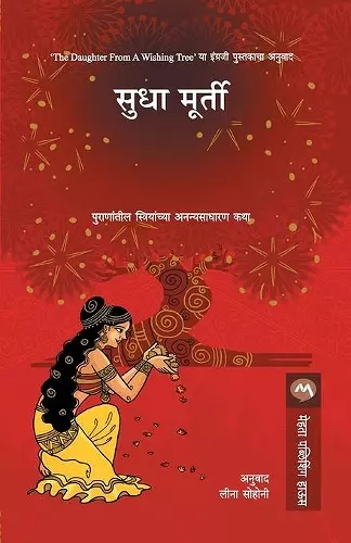 Kalpavrukshachi Kanya cover