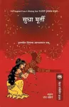 Kalpavrukshachi Kanya cover