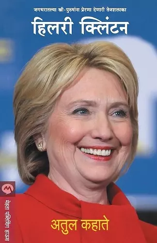 Hillary Clinton cover