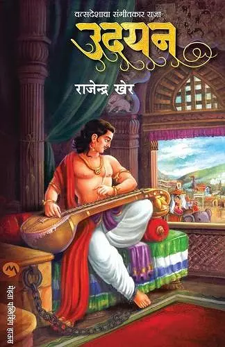 Udayan cover