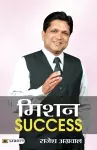 Mission Success cover