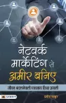 Network Marketing se Ameer Baniye cover