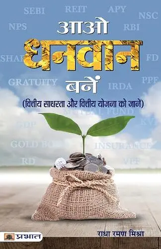 Aao Dhanvan Banen cover