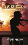 Jiya Re cover