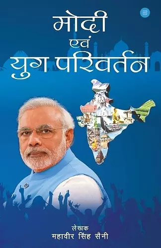 Modi Avam Yug Parivartan cover