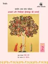 Bharatiya Bhasha Lok Sarvekshan: [Hindi Language] cover