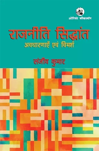 Rajniti Siddhant cover