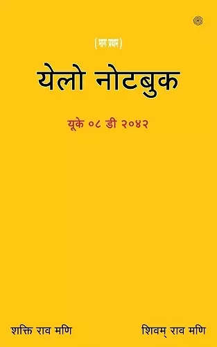 येलो नोटबुक ( Yellow Notebook ) cover