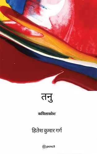 तनु ( Tanu ) cover