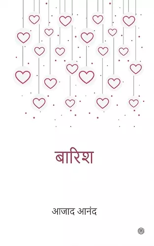 बारिश ( Baarish ) cover