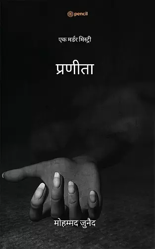 प्रणीता ( Praneeta ) cover