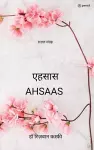 एहसास cover