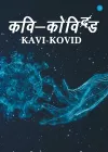 Kavi-Kovid cover