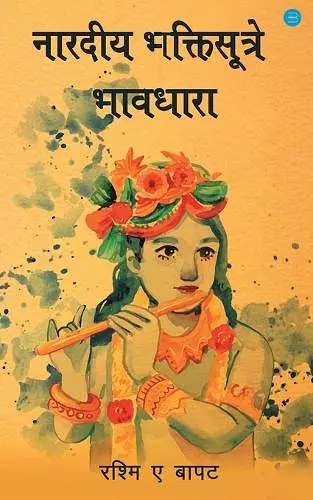 Naradiya Bhakti Sutre Bhavadhara cover