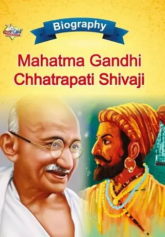 Biography of Mahatma Gandhi and Chhatrapati Shivaji cover