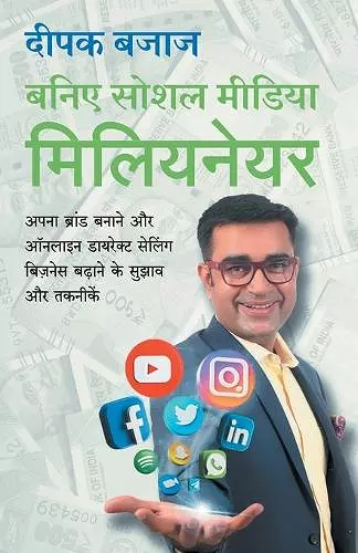 Be a Social Media Millionaire cover