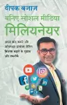 Be a Social Media Millionaire cover