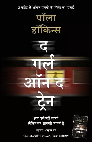 The Girl on the Train (Hindi) cover