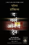 The Girl on the Train (Hindi) cover