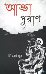 Adda Puran cover