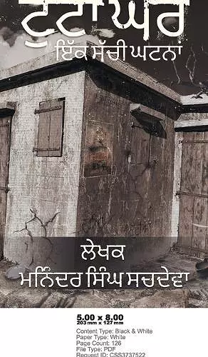 ਟੁੱਟਾ ਘਰ cover