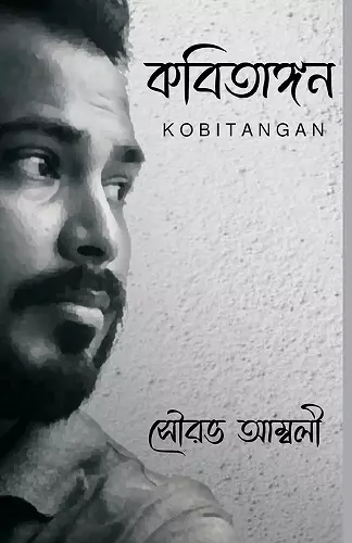 Kobitangan cover