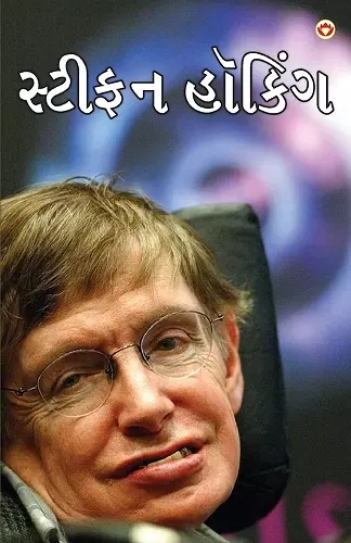 Stephen Hawking cover