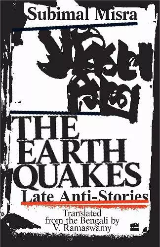 The Earth Quakes cover