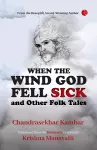 When The Wind God Fell Sick and Other Folk Tales cover