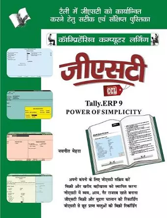 Gst Tally Erp9 cover