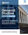 IAS MAINS GENERAL STUDIES PAPER 2 (EditionV) cover