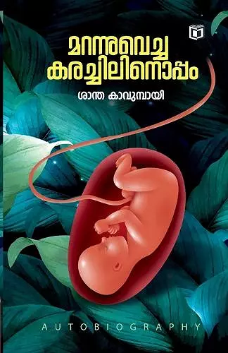 Marannuvecha Karachilinoppam cover