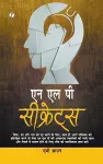 NLP Secret (Hindi) cover