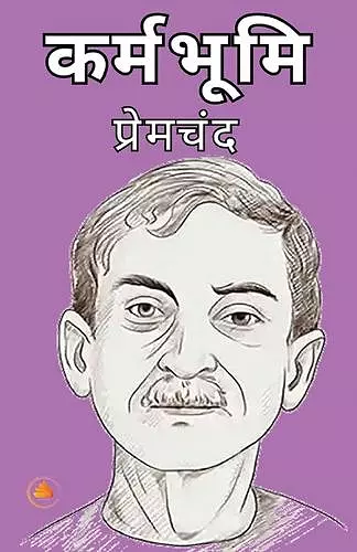 karmbhumi (Edition2024) cover