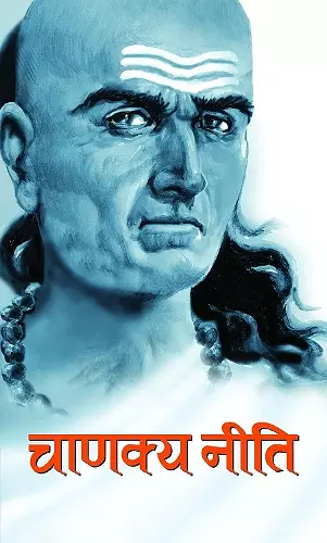 Chanakya Neeti cover