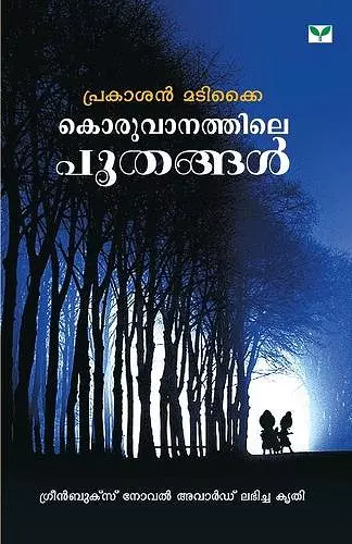 Koruvanathile Poothangal cover