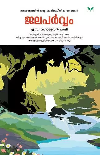 Jalaparvam cover