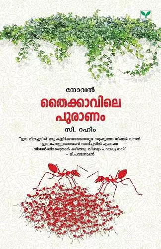 Thaikkaavile Puraanam cover