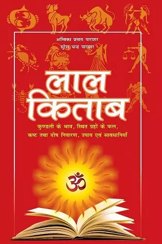 Lal Kitab cover