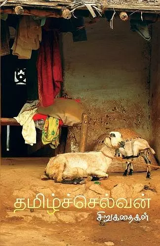 Tamilselvan Sirukathaigal cover