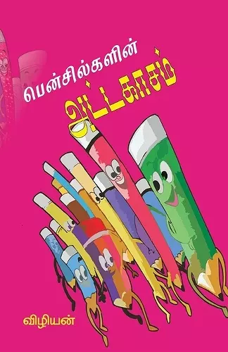 Pencilgalin Attakasam cover