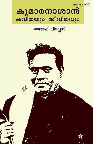 Kumaranasan Kavithayum Jeevithavum cover