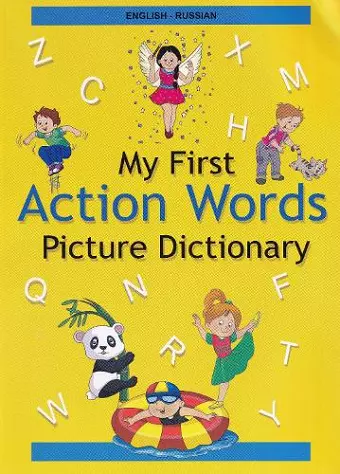 English-Russian - My First Action Words Picture Dictionary cover